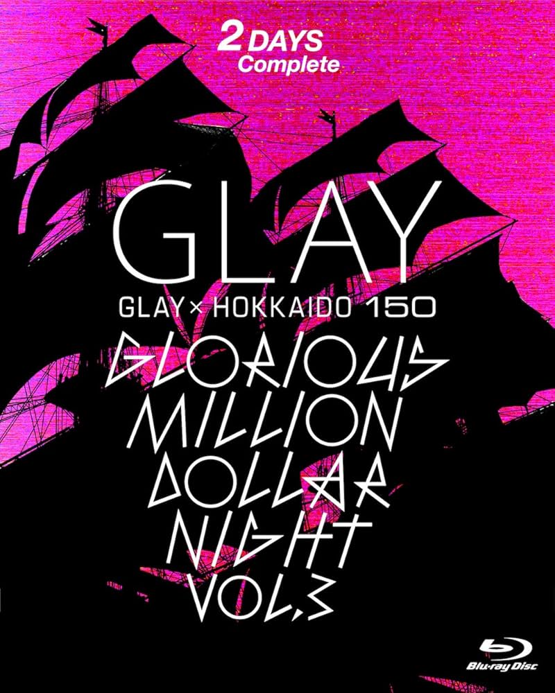GLAY × HOKKAIDO 150 GLORIOUS MILLION DOLLAR NIGHT vol.3(DAY1&2)(特典なし) [Blu-ray] Amazon.co.jp: GLAY × HOKKAIDO 150 GLORIOUS MILLION DOLLAR